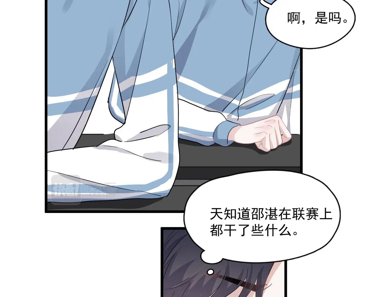 第50话 你谈过恋爱吗？60