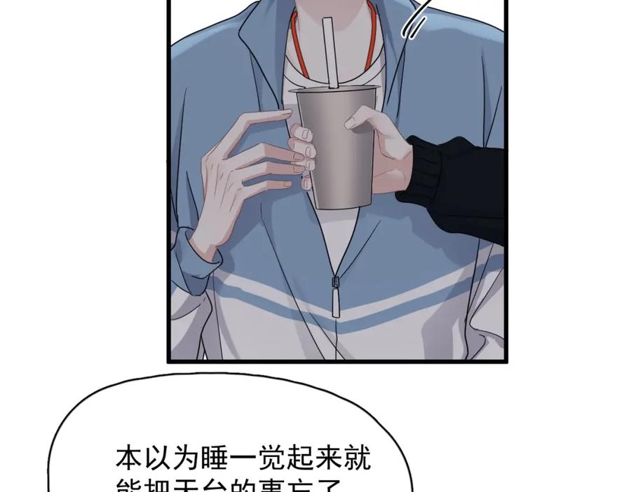 第54话 害羞了?53