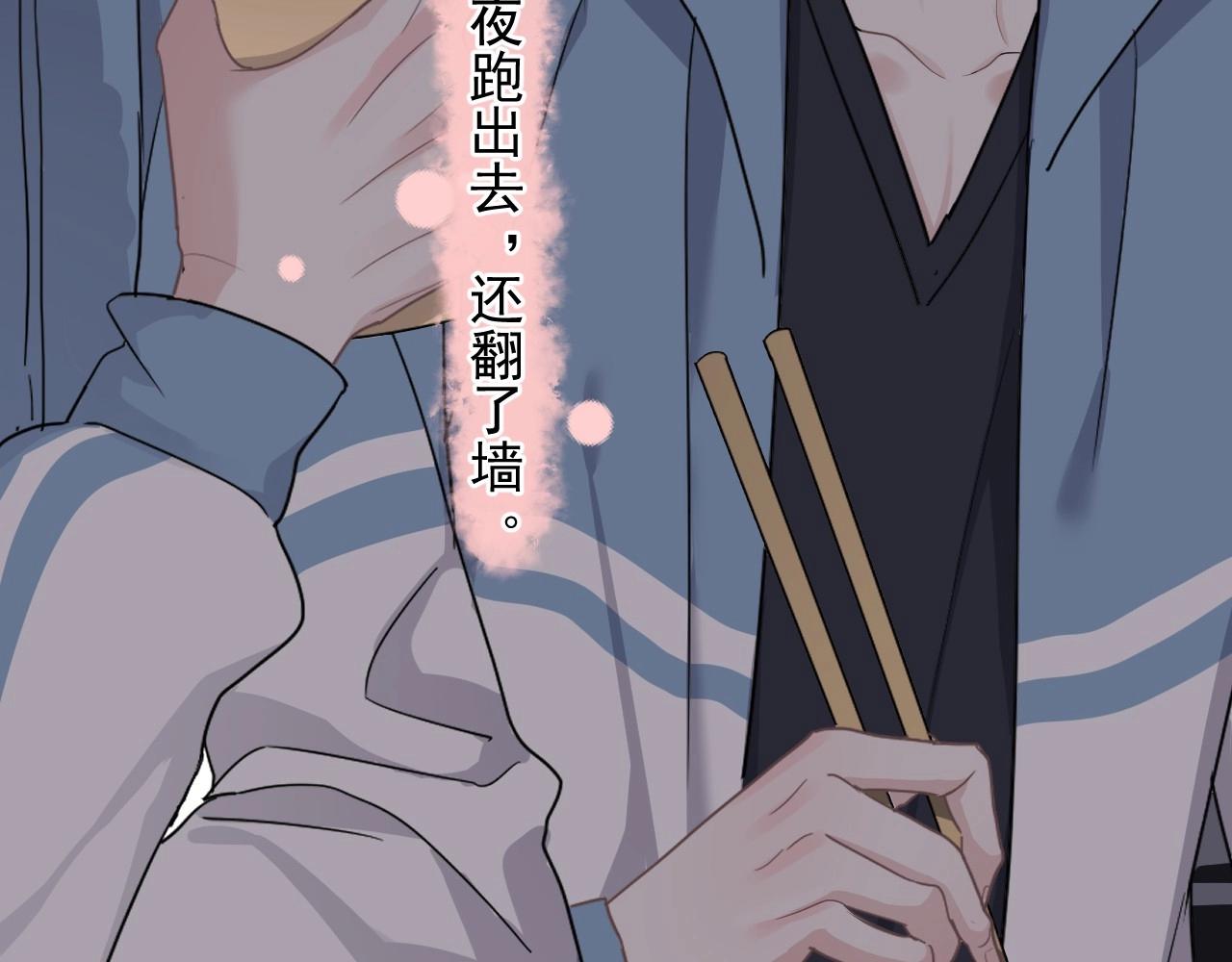 第72话 抓早恋？32