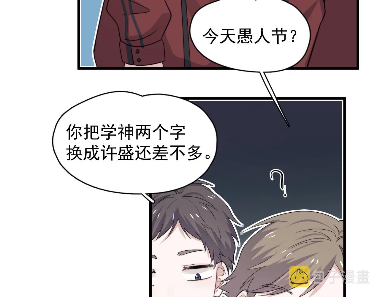 第104话 不小心考太高了66