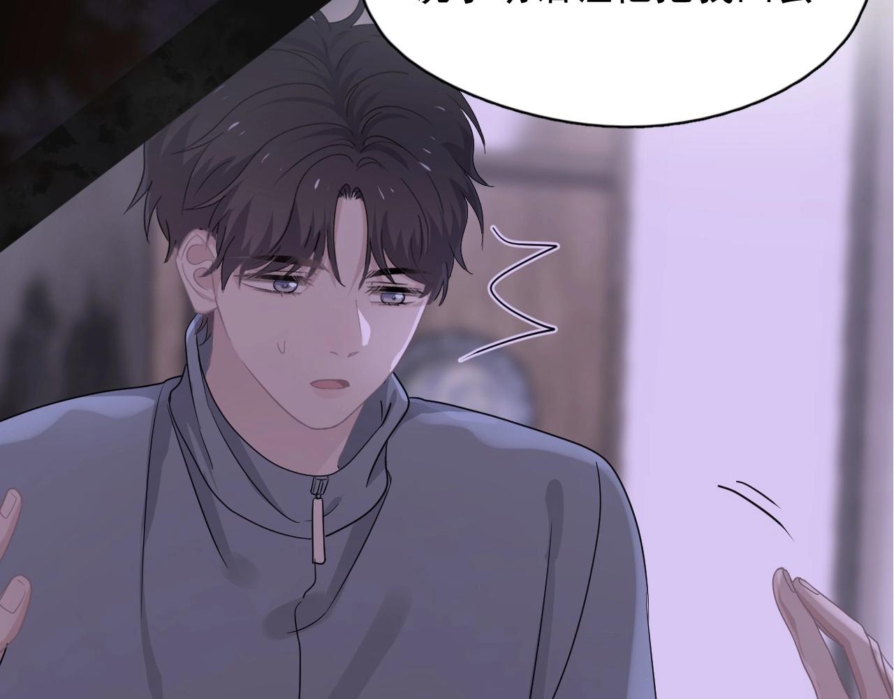 第70话 我很好追，但仅限于你30