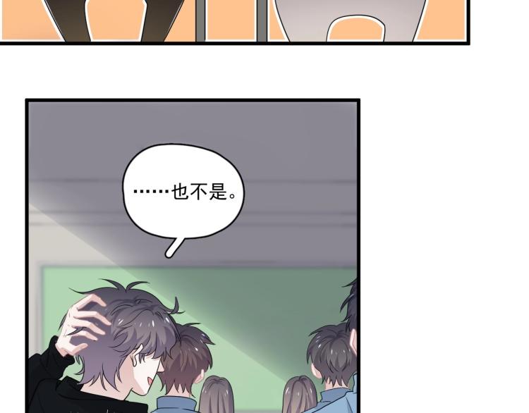 第43话 你要查岗？48