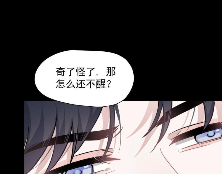 第1话 灵魂互换108
