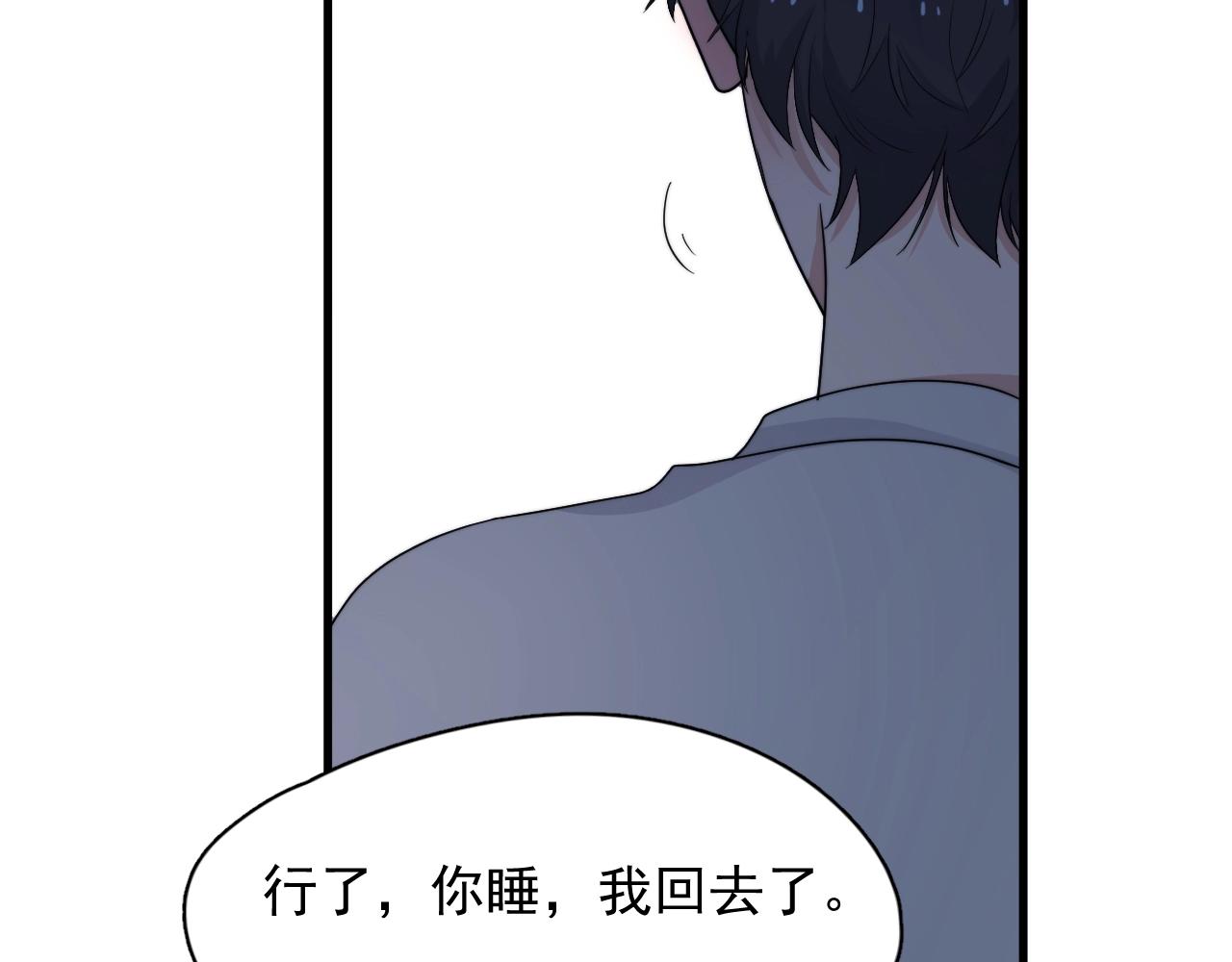 第107话 是不是不行？22