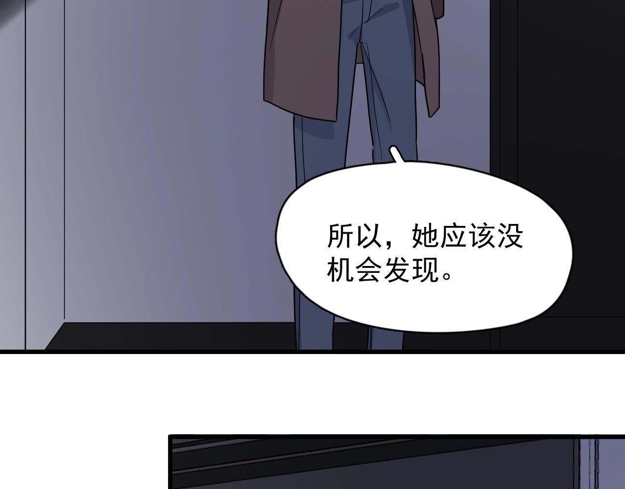 第95话 第二人格31