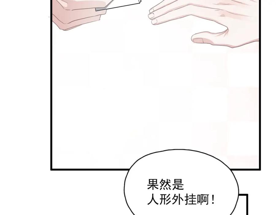 第62话 叫哥~76