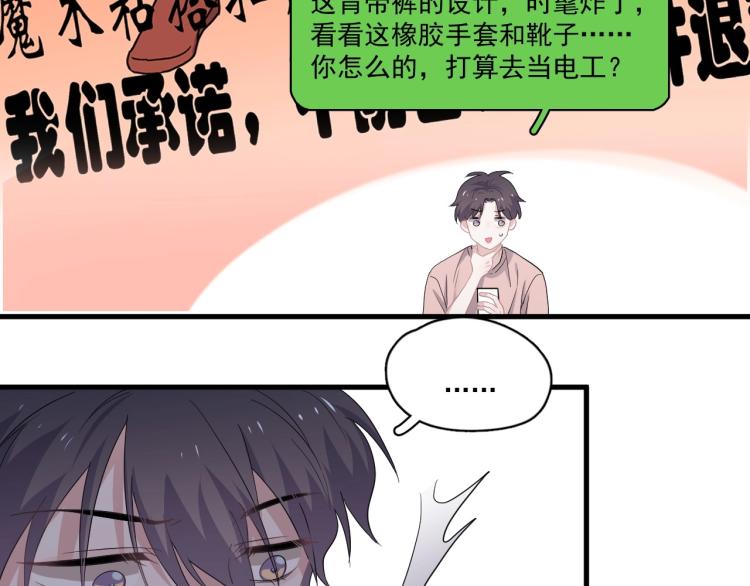 第44话 给你买了衣服25