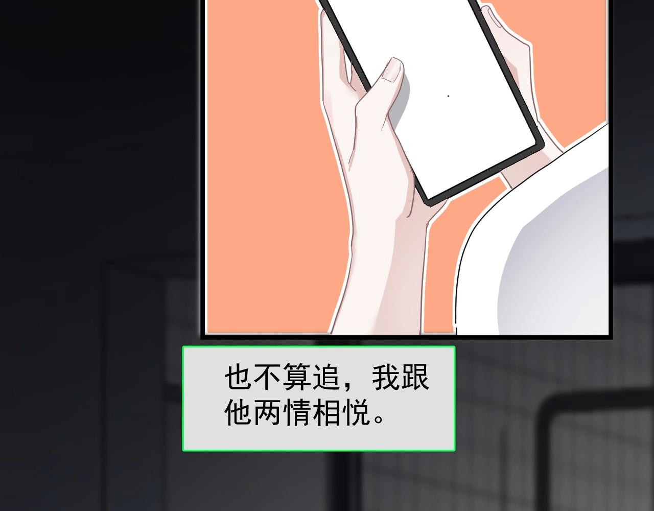 第71话 男朋友13