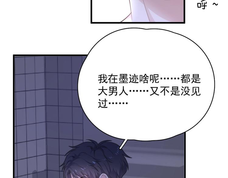 第3话 洗澡18