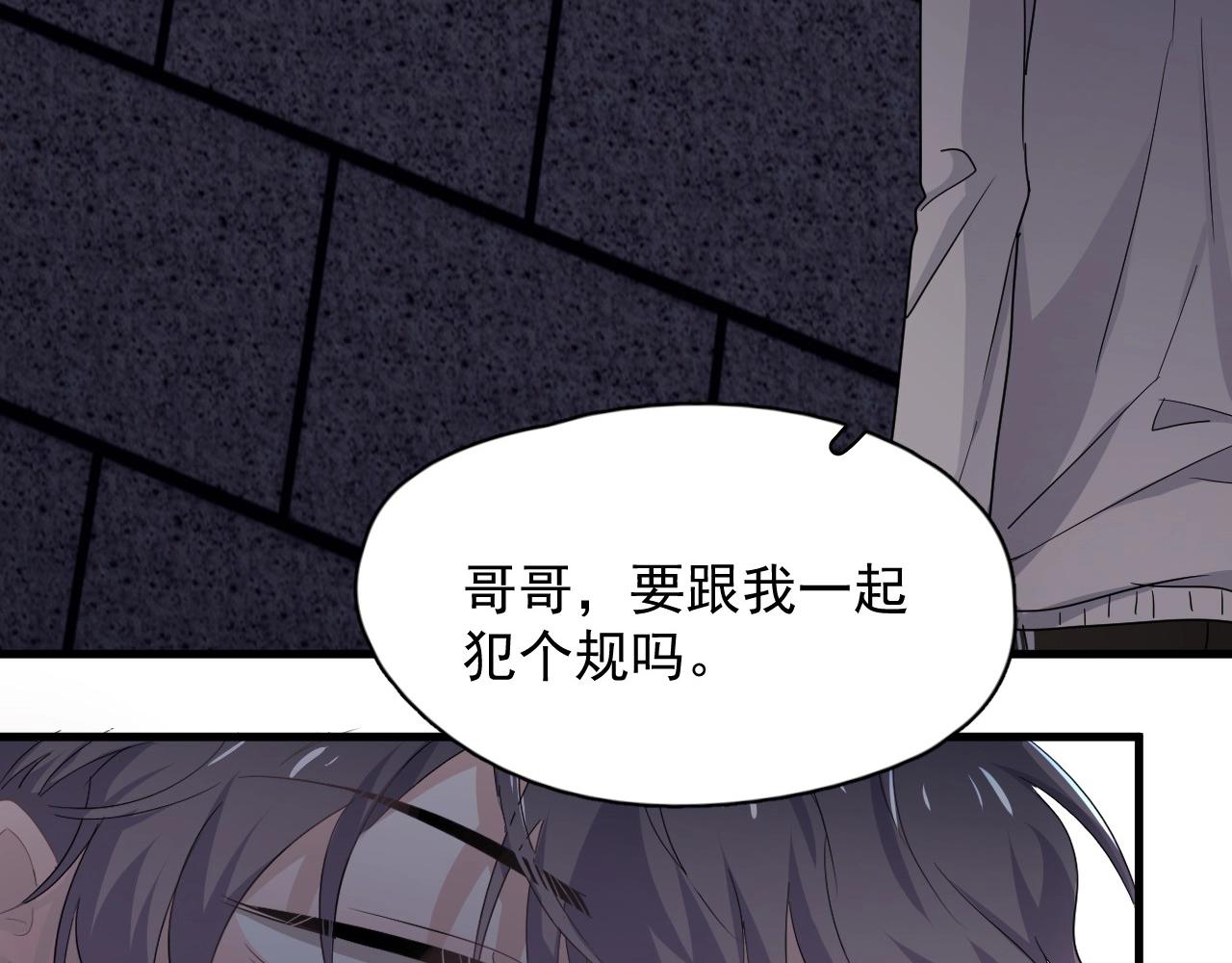 第68话 想追你啊83