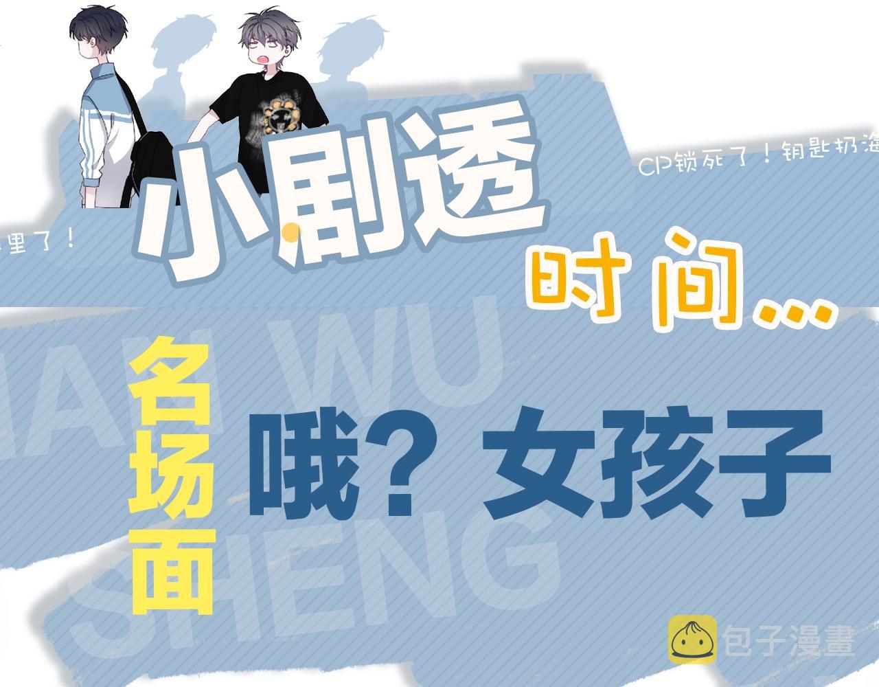 第108话 许湛哥哥~85