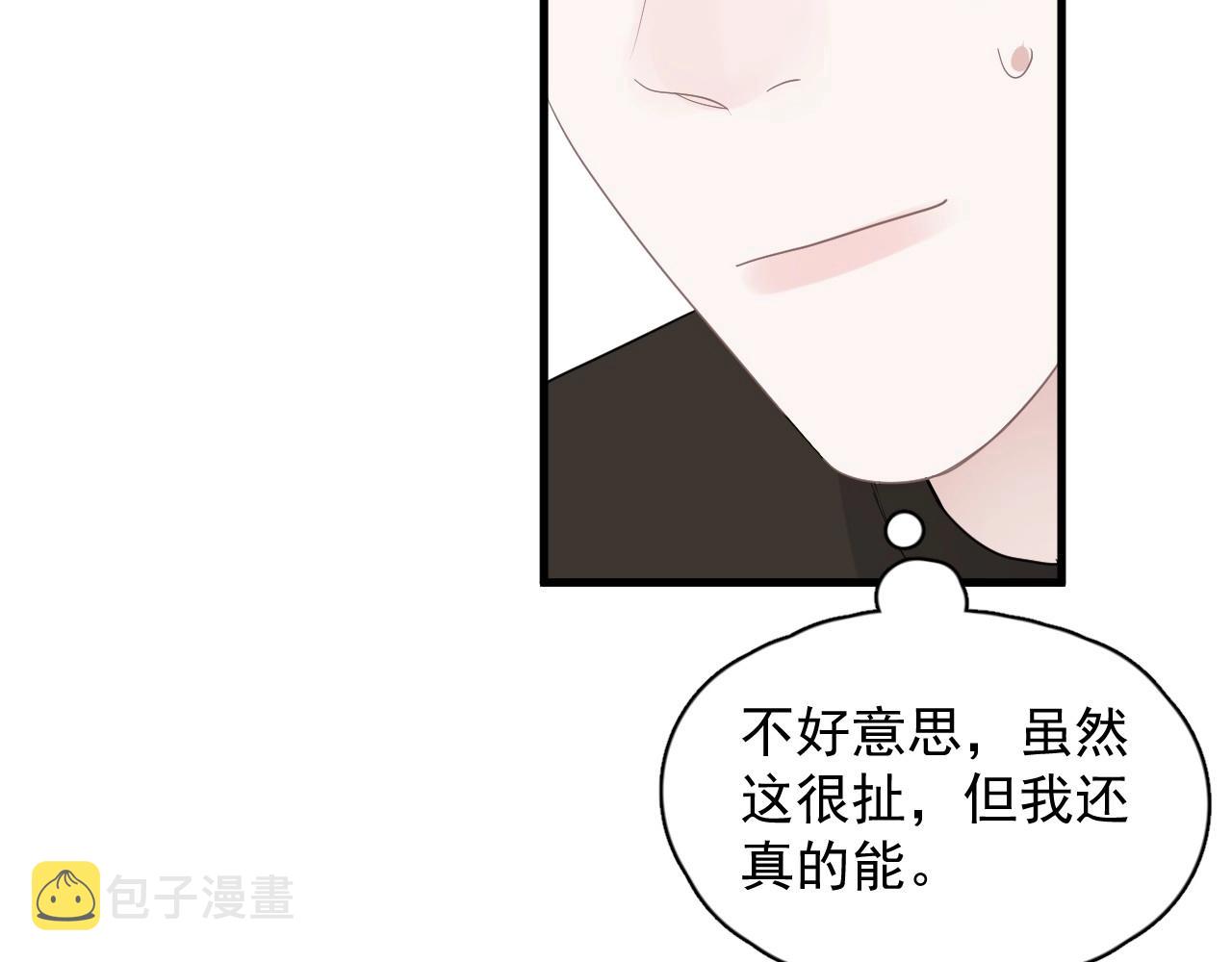 第74话 哥哥的奖励12