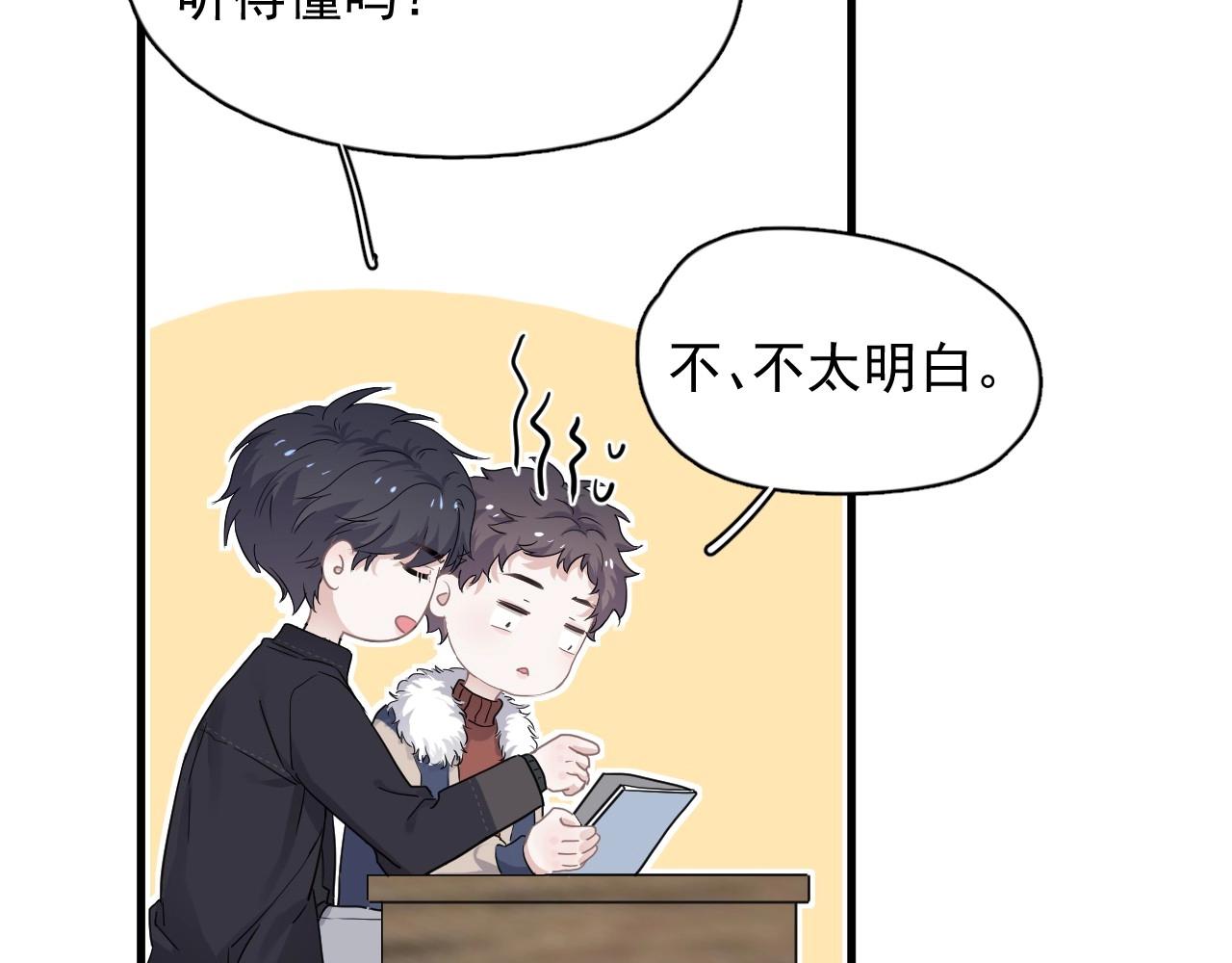 第88话 反向‘补课’18
