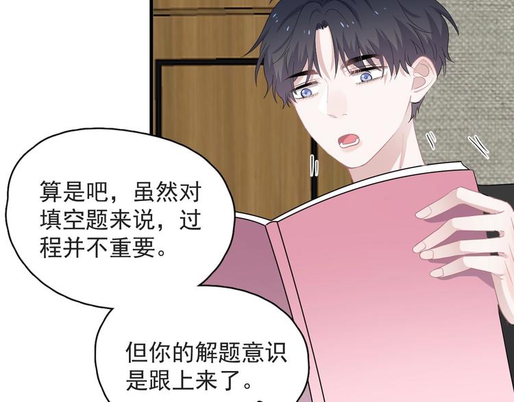第21话 一起感冒？33