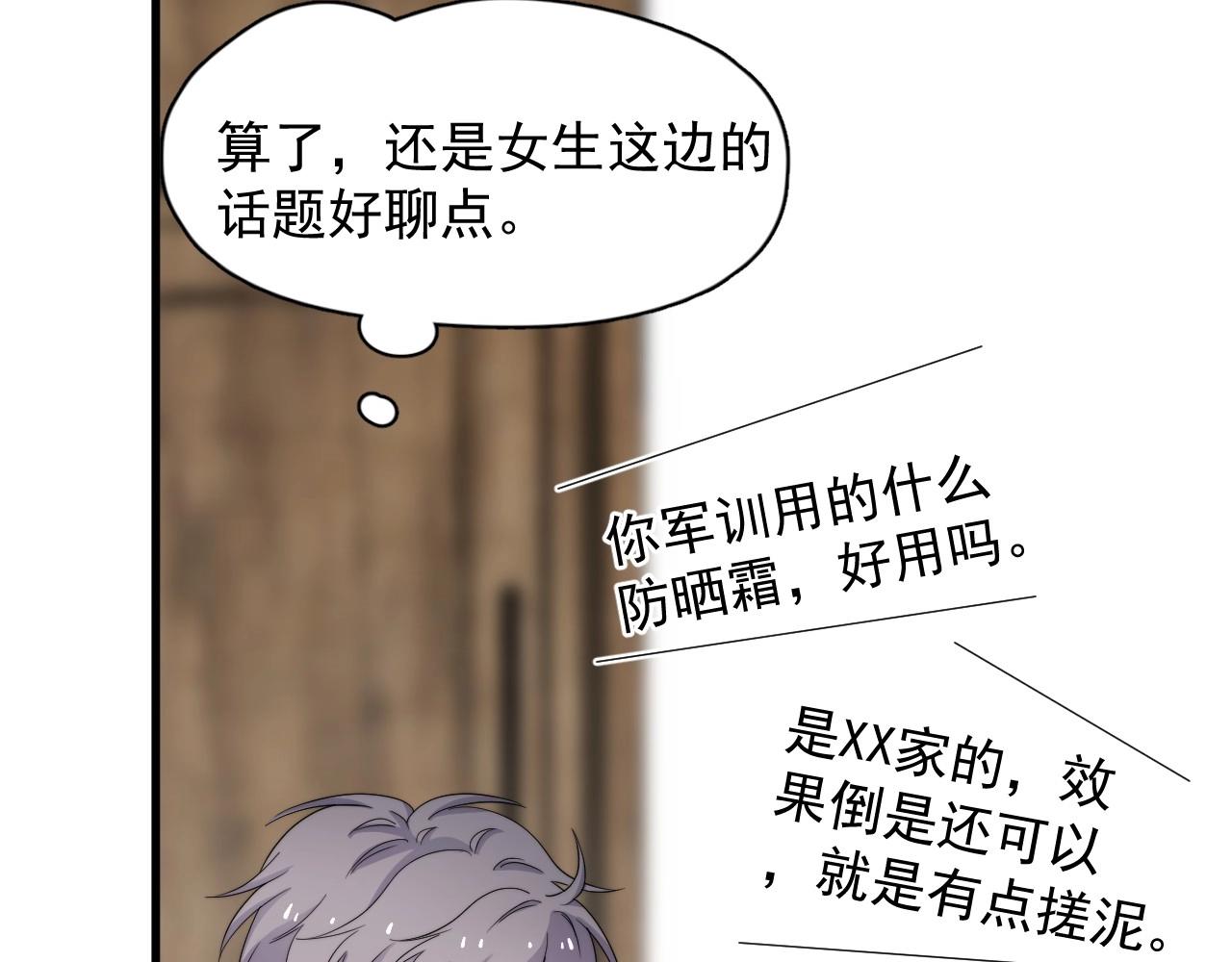 番外1 我对象59
