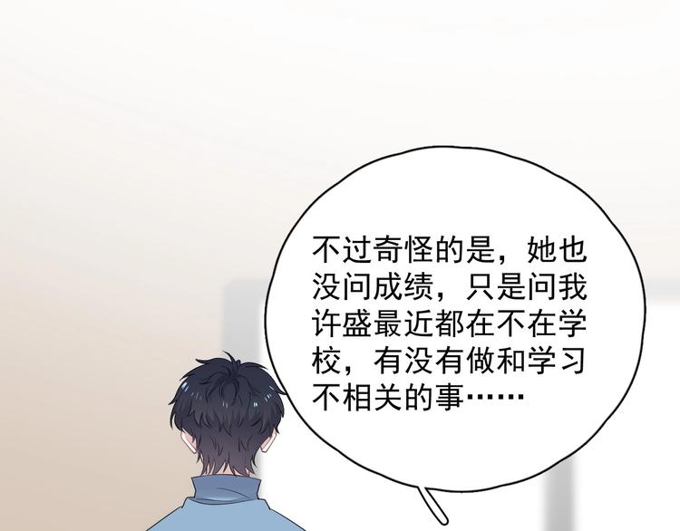 第10话 学神才是真校霸？41