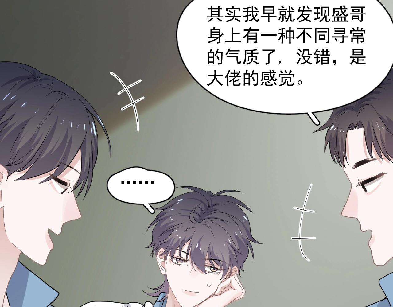 第79话 我是共犯8