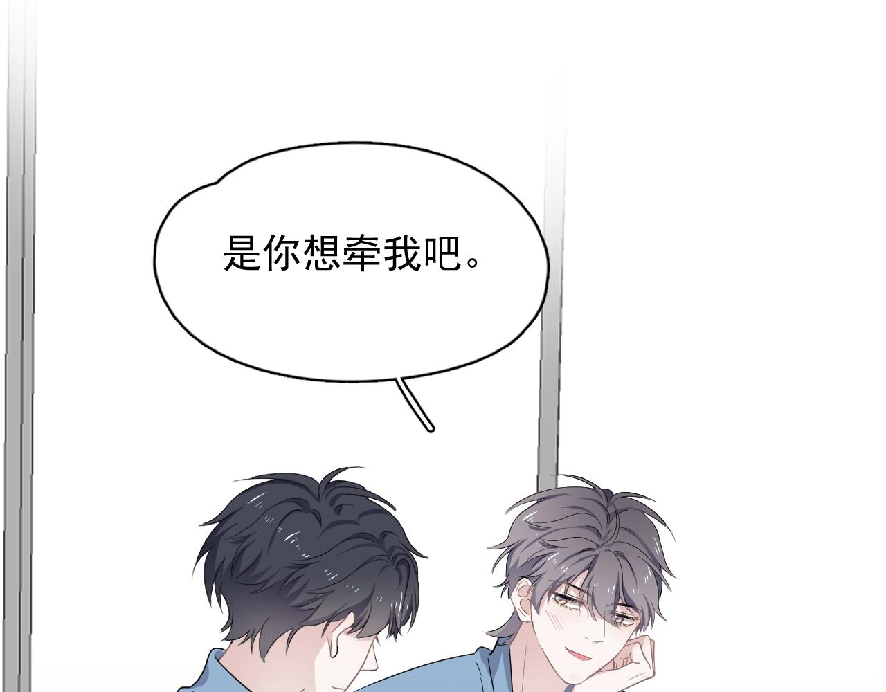 第73话 把爱分给我……29