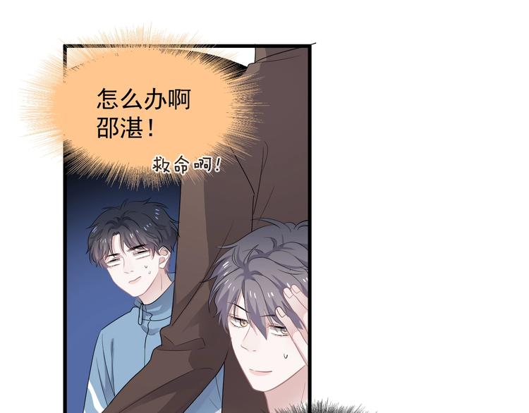第7话 禽兽不如20