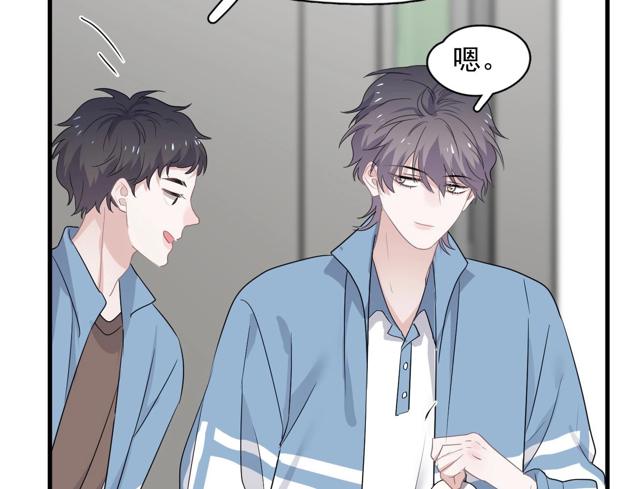第80话 穿你的校服10