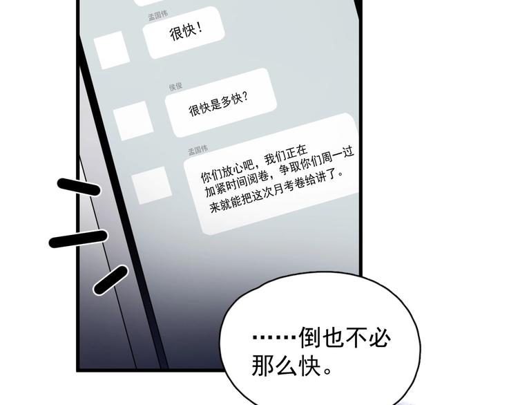 第27话 做什么都行？60