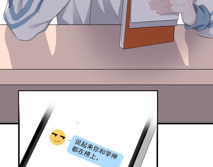 第14话 不能在邵湛之下75