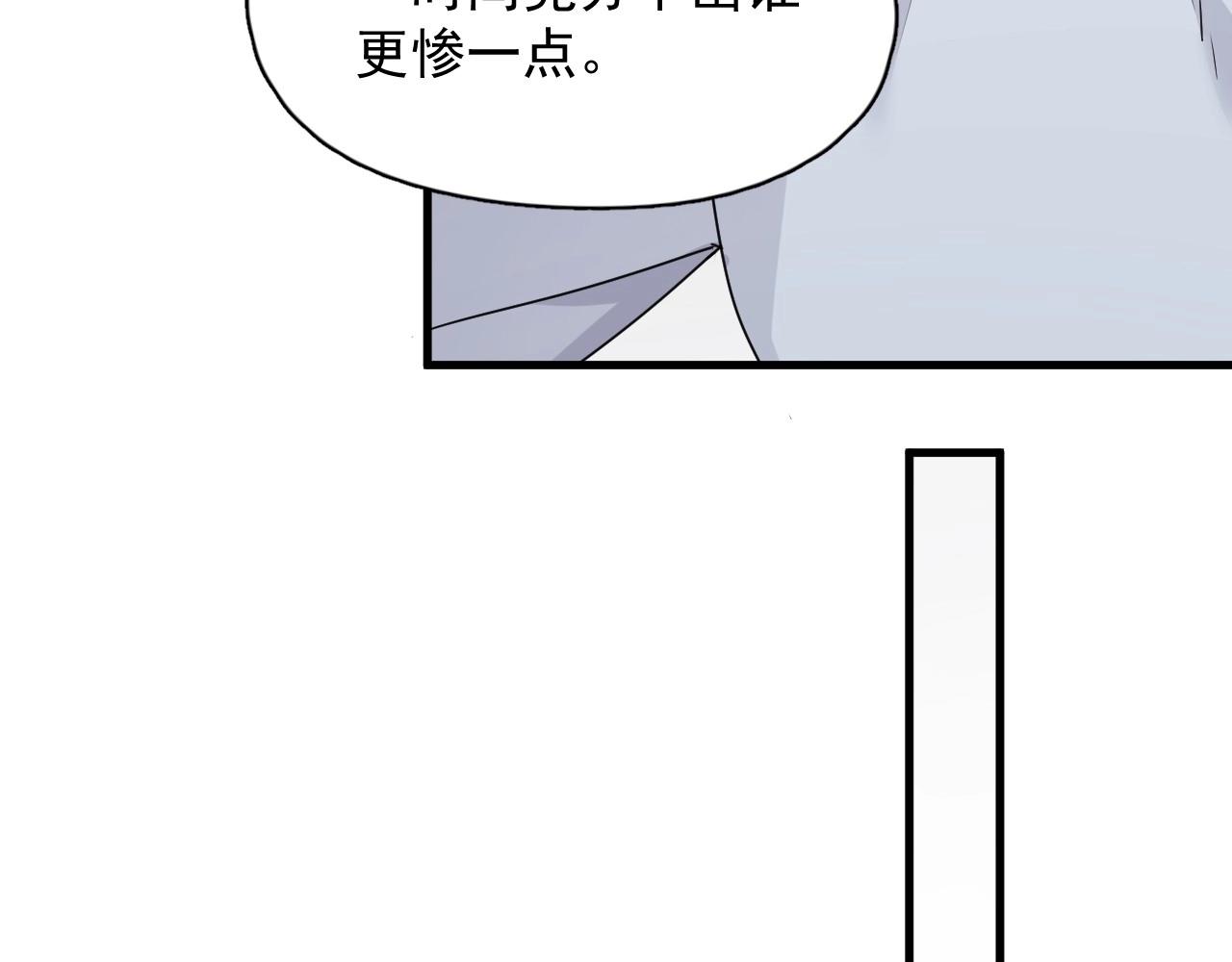 第82话 同病相怜16