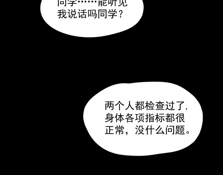 第1话 灵魂互换107