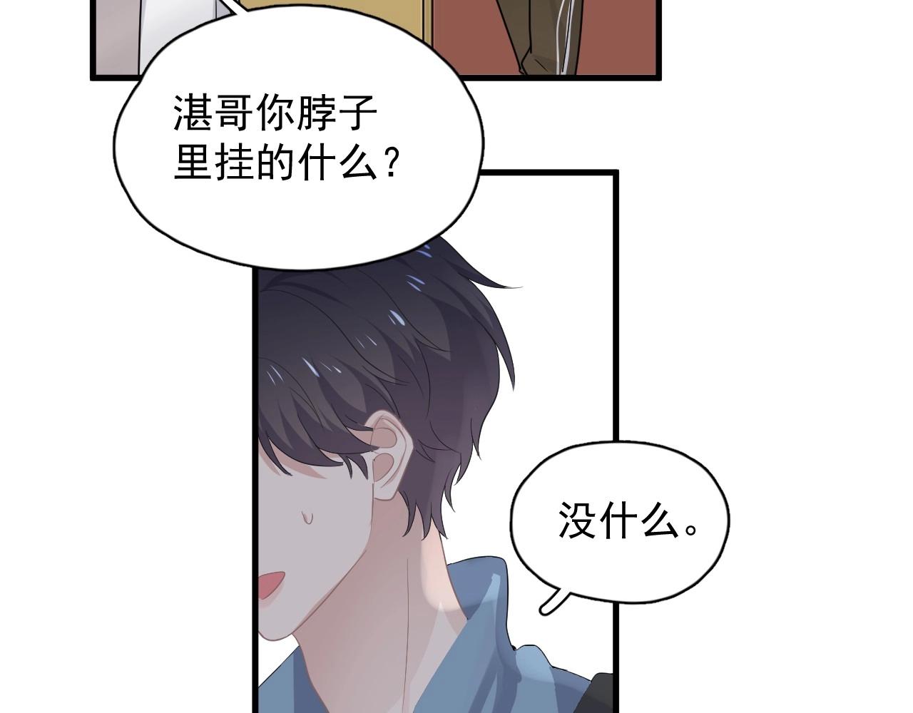 第52话 要抱吗？85
