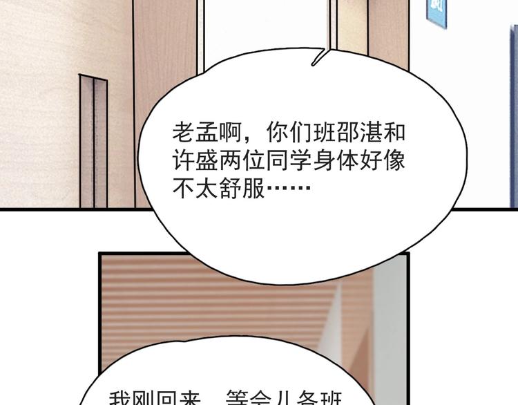 第21话 一起感冒？113