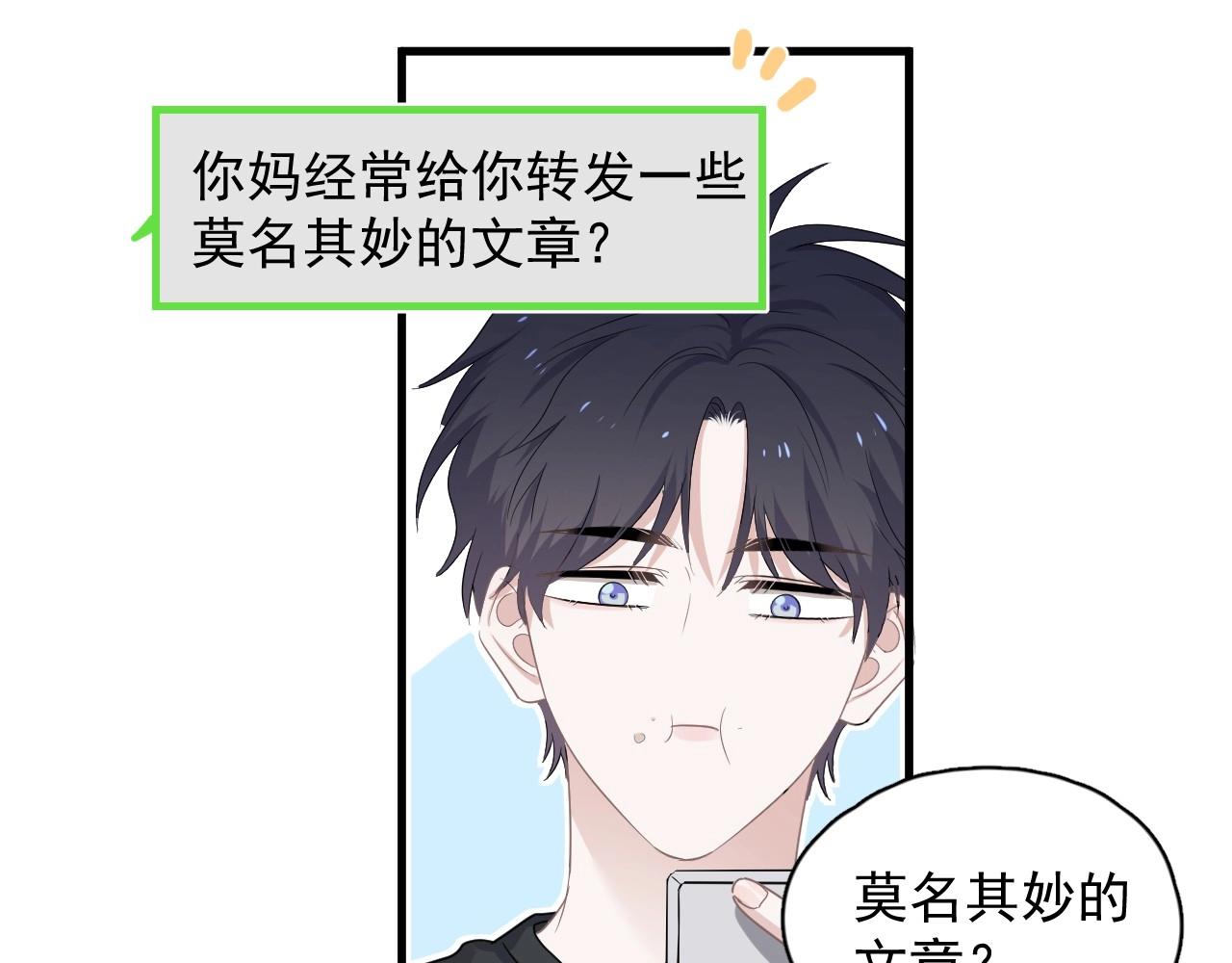 第85话 不想做自己58
