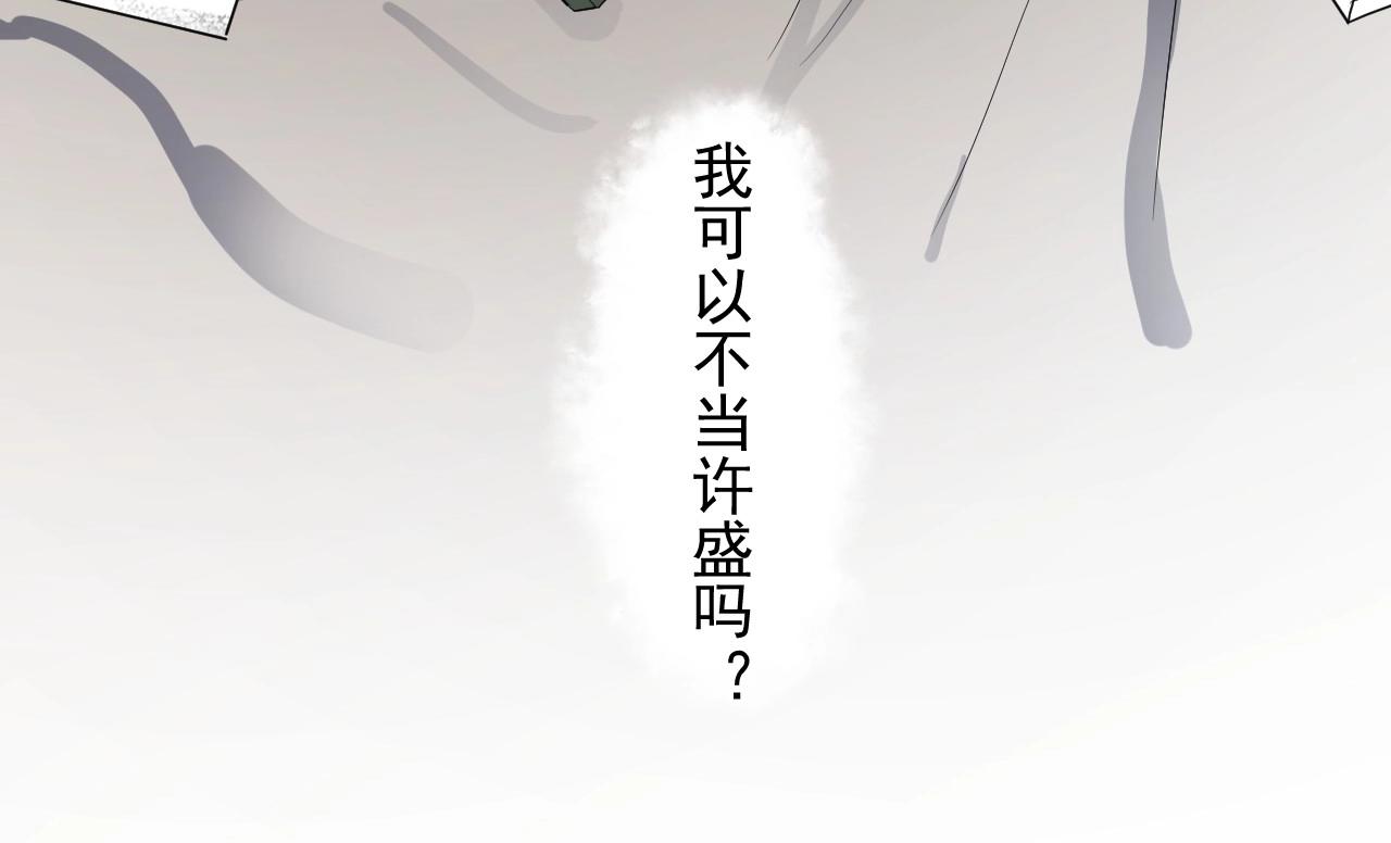 第85话 不想做自己91