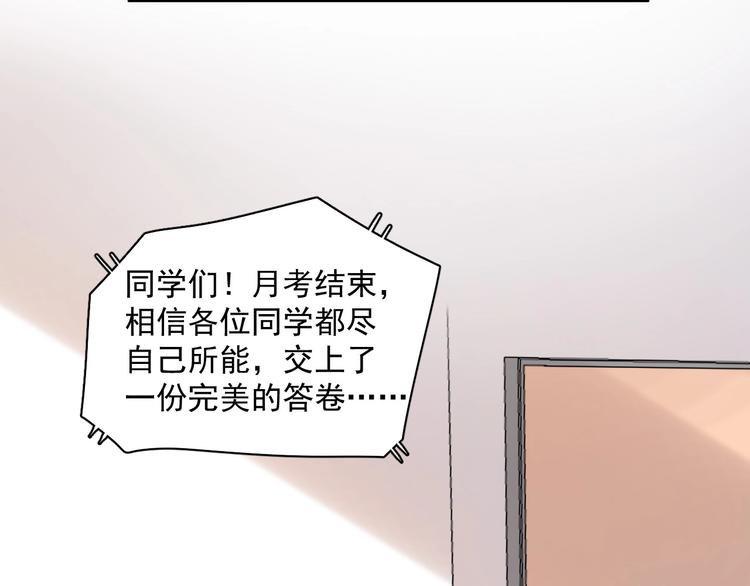 第24话 换回来了？！50