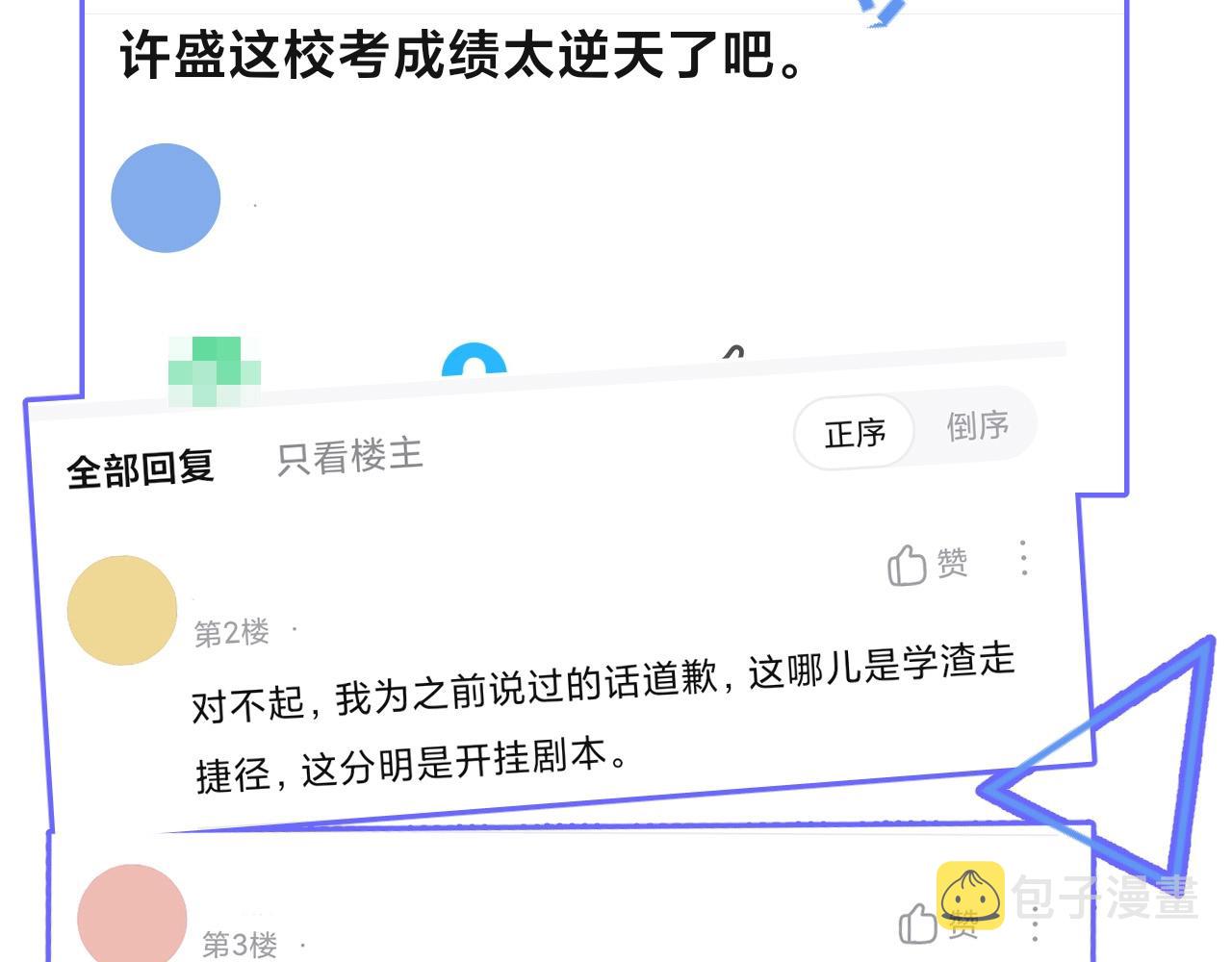 第117话 因为你是你8