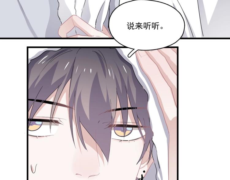 第二季第1话 借你牵手31