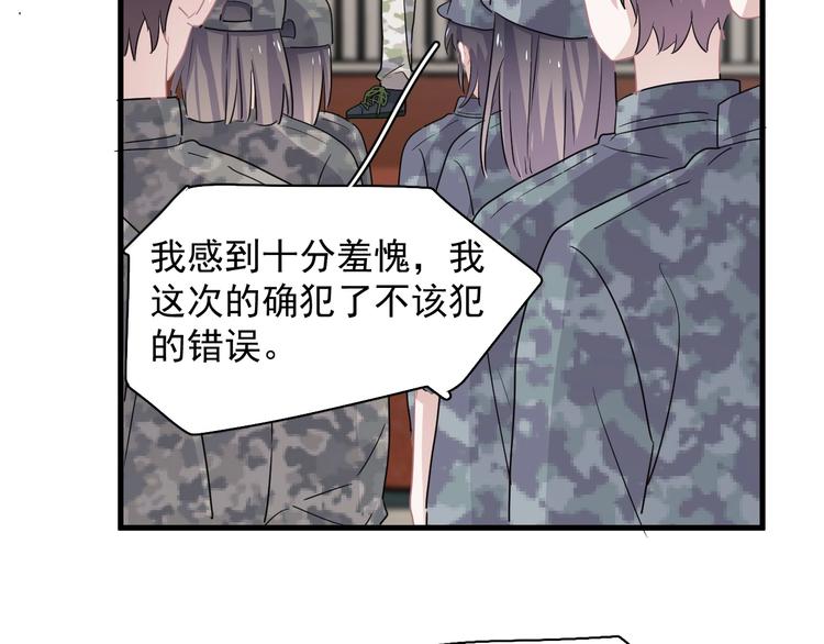 第一季完结篇 下次还敢！75
