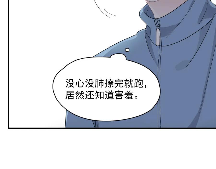 第61话 他说我穿校服好看91