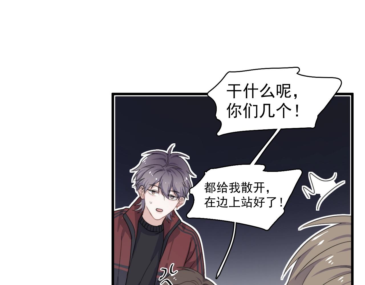 第105话 为你破例6