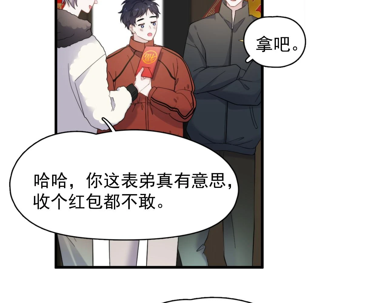 除夕失联？4