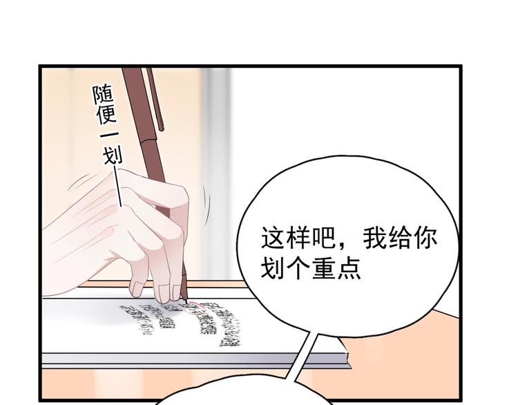 第4话 第一次43