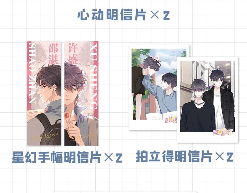 单行本第5册开始预售啦！6