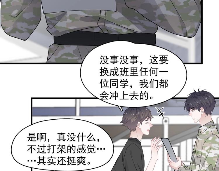 第一季完结篇 下次还敢！29