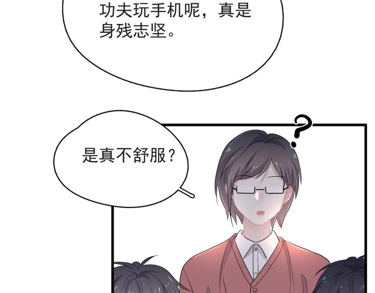 第21话 一起感冒？104