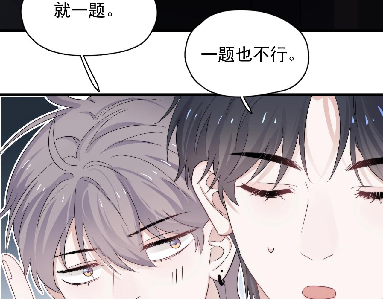 第106话 没忍住101