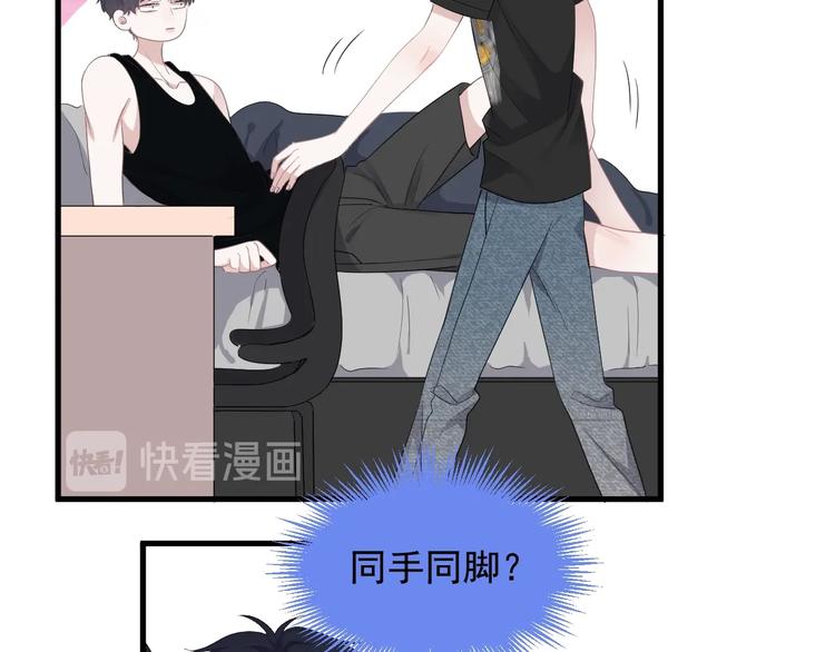 第15话 眉目传情？23