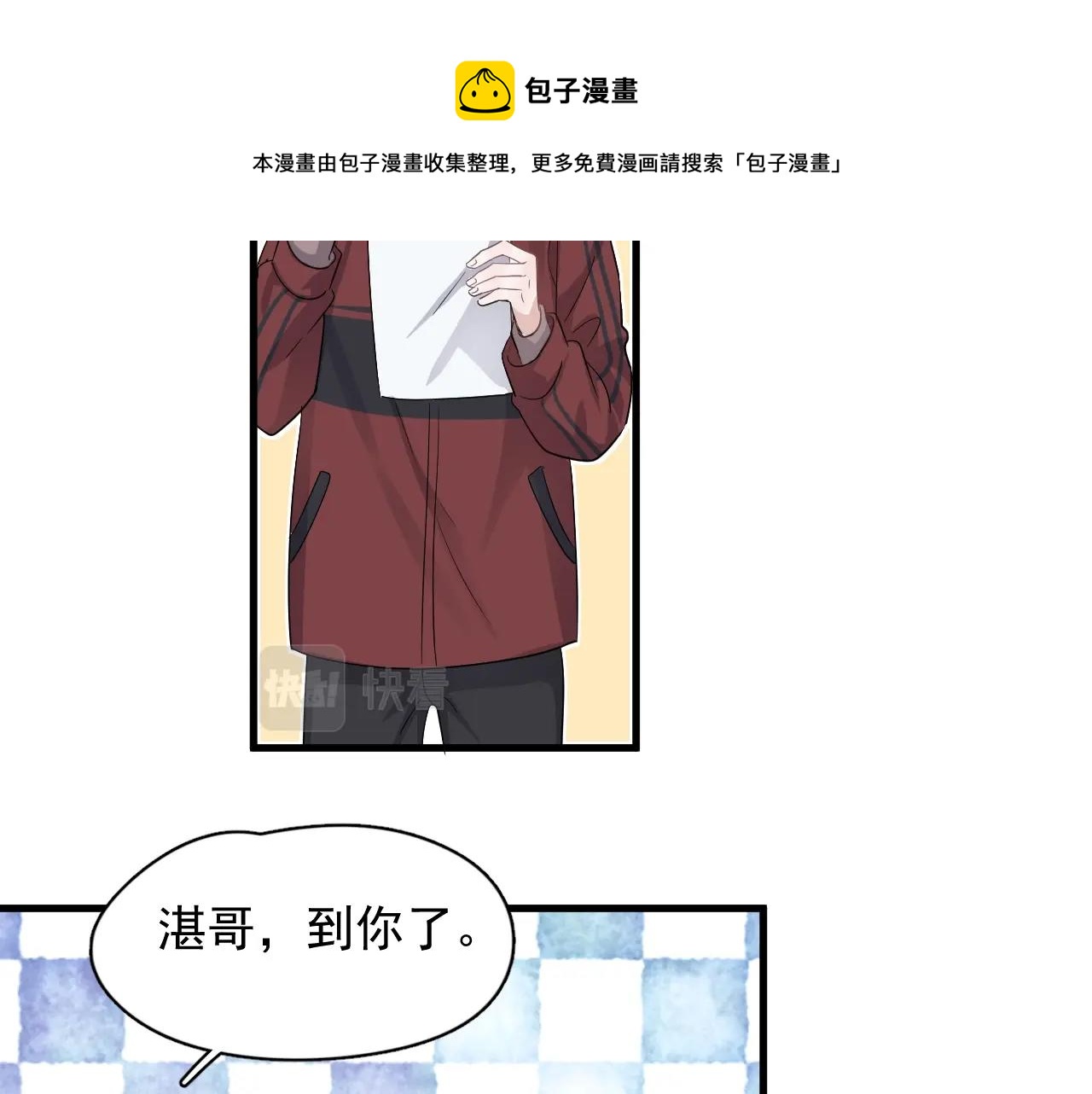 第105话 为你破例76
