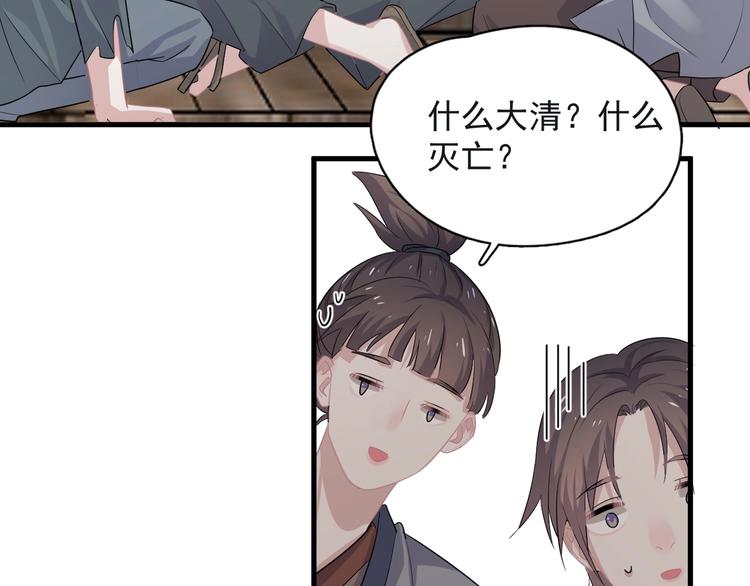 番外 学渣为爱答题？！24