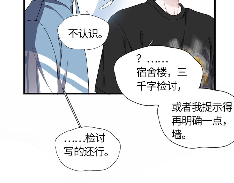 第1话 灵魂互换60