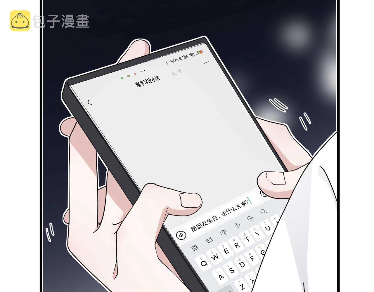 第108话 许湛哥哥~70