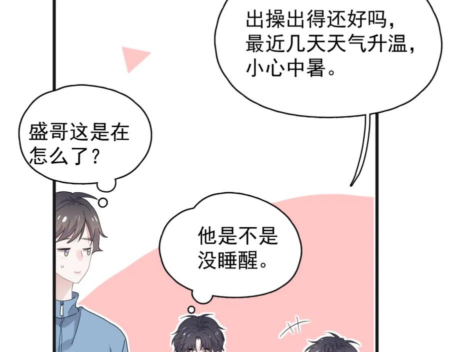 第65话 我关心你~77